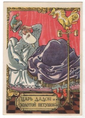  The Tale of Tsar Stepan: A Russian Folk Story Examining Power, Deception, and Unlikely Heroes!